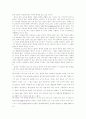제7차 국어과 문학 영역 교육과정과 소설 교육의 방향 44페이지