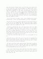 제7차 국어과 문학 영역 교육과정과 소설 교육의 방향 46페이지