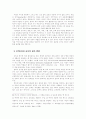 제7차 국어과 문학 영역 교육과정과 소설 교육의 방향 47페이지