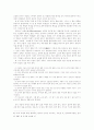제7차 국어과 문학 영역 교육과정과 소설 교육의 방향 48페이지