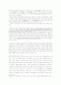 제7차 국어과 문학 영역 교육과정과 소설 교육의 방향 50페이지