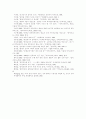 제7차 국어과 문학 영역 교육과정과 소설 교육의 방향 55페이지