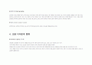 디자인의 이해 리포트(조명디자인-Lighting Design에 관하여) 9페이지