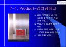 삼성 하우젠 마케팅 사례분석 26페이지