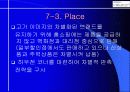 삼성 하우젠 마케팅 사례분석 32페이지