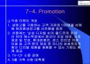 삼성 하우젠 마케팅 사례분석 35페이지
