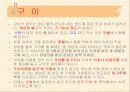 조리원리 및 응용 10페이지