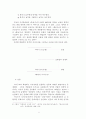 서사무가와 판소리 사설의 비교 - 서사무가 , 과 판소리 를 중심으로 - 5페이지