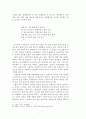 서사무가와 판소리 사설의 비교 - 서사무가 , 과 판소리 를 중심으로 - 7페이지