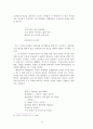 서사무가와 판소리 사설의 비교 - 서사무가 , 과 판소리 를 중심으로 - 14페이지