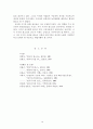 서사무가와 판소리 사설의 비교 - 서사무가 , 과 판소리 를 중심으로 - 16페이지