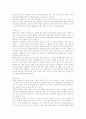 식품과 영양 비디오 감상 2페이지