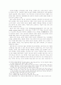 학습자 중심 문학 교육론의 정립을 위한 시론적 연구 8페이지