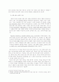 학습자 중심 문학 교육론의 정립을 위한 시론적 연구 13페이지