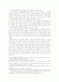 학습자 중심 문학 교육론의 정립을 위한 시론적 연구 14페이지