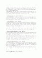 해부학 REPORT 2페이지