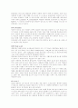 비타민의 종류와 기능 6페이지