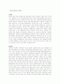 기호식품과 건강 1페이지