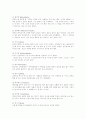 방어기제 2페이지