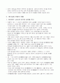 미국의 경제체제 2페이지