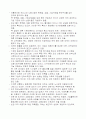 미국의 경제체제 14페이지