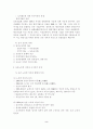중국의 개혁과 지역구조의 이해 2페이지