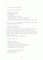 중국의 개혁과 지역구조의 이해 3페이지