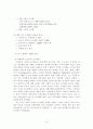 중국의 개혁과 지역구조의 이해 7페이지
