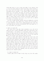 중국의 개혁과 지역구조의 이해 9페이지
