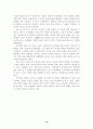 중국의 개혁과 지역구조의 이해 10페이지