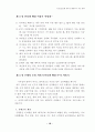 e-Business를통한은행업무의개선방안 10페이지
