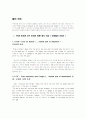 CIF 조건과 FOB 조건의 비교 / 인코텀즈 2000을 기준으로 3페이지