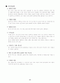 건물생체기후도 34페이지