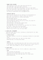 건물생체기후도 36페이지