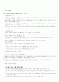 카운슬링 활동 2페이지