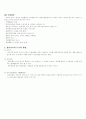 카운슬링 활동 6페이지