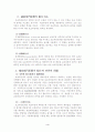 원가배분의 의의, 보조원가배분의 의의 4페이지