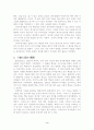 문식성의 발달에 관한 관점 4페이지