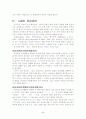 문식성의 발달에 관한 관점 6페이지