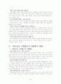 특수아동의 조기특수교육의 중요성 5페이지