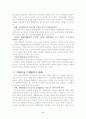 특수아동의 조기특수교육의 중요성 6페이지
