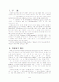 형태소의 의미,유형,기능 2페이지