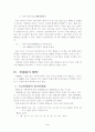 형태소의 의미,유형,기능 5페이지