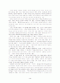 네번재불연속 서평 3페이지
