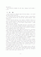 네트워크형기술의 특징 8페이지