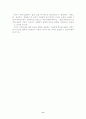 네트워크형기술의 특징 9페이지