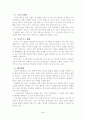 에너지위기극복을 위한 기술 6페이지