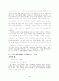미디어의 사회문화유산기능 4페이지
