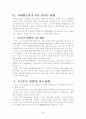 다국적기업의 역할,통제기능 4페이지