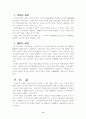 다국적기업의 역할,통제기능 7페이지